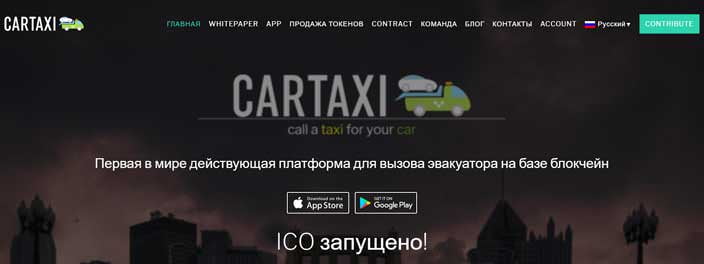 Cartaxi: онлайн вызов эвакуатора