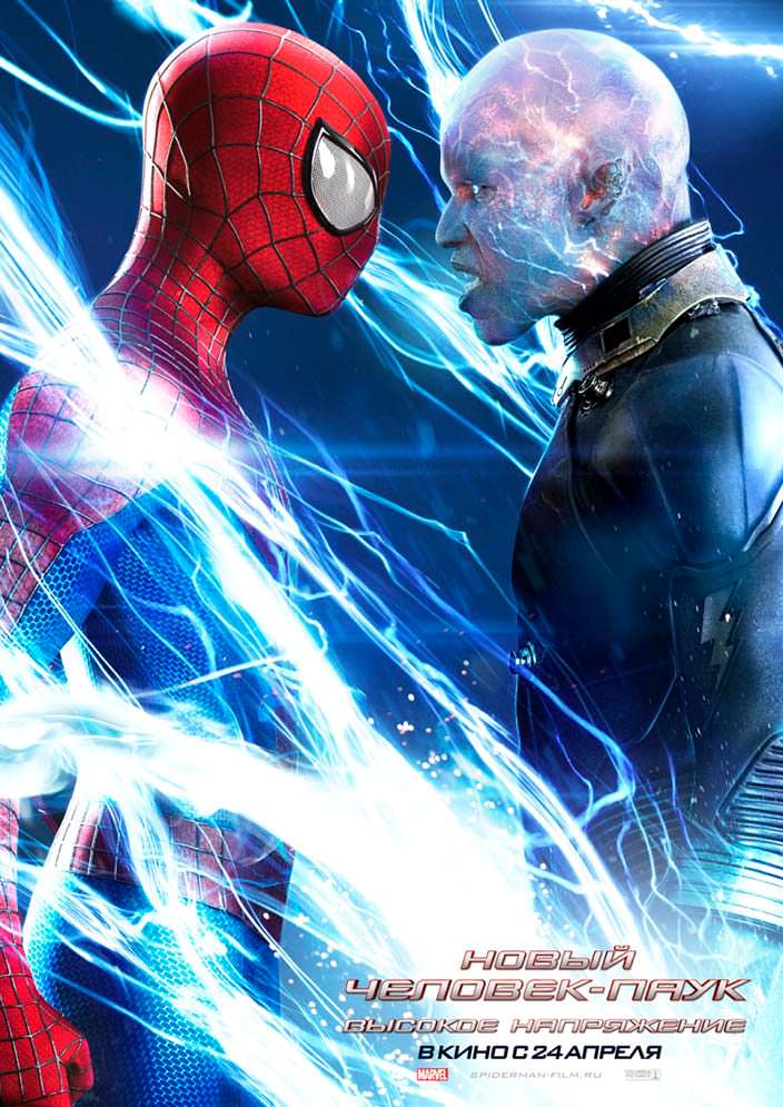Постер «Новый Человек-паук. Высокое напряжение». 2014 год
