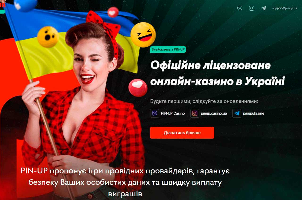 Официальное Пин ап казино в Украине