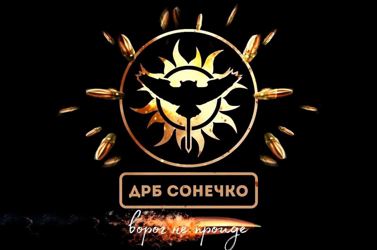 Військові ДБР «СОНЕЧКО» просять українців допомогти підготуватися до зими