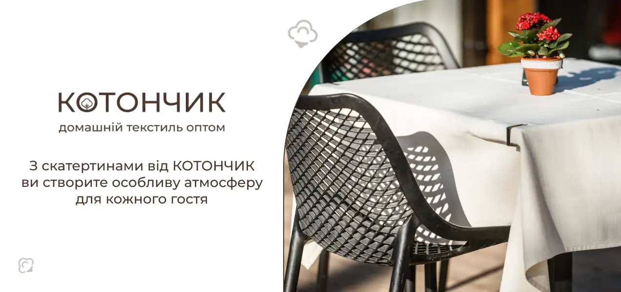 Топ-5 порад, яку купити скатертину для ресторану чи кафе