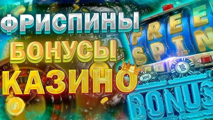 Безкоштовні обертання - як їх отримати та як використовувати?