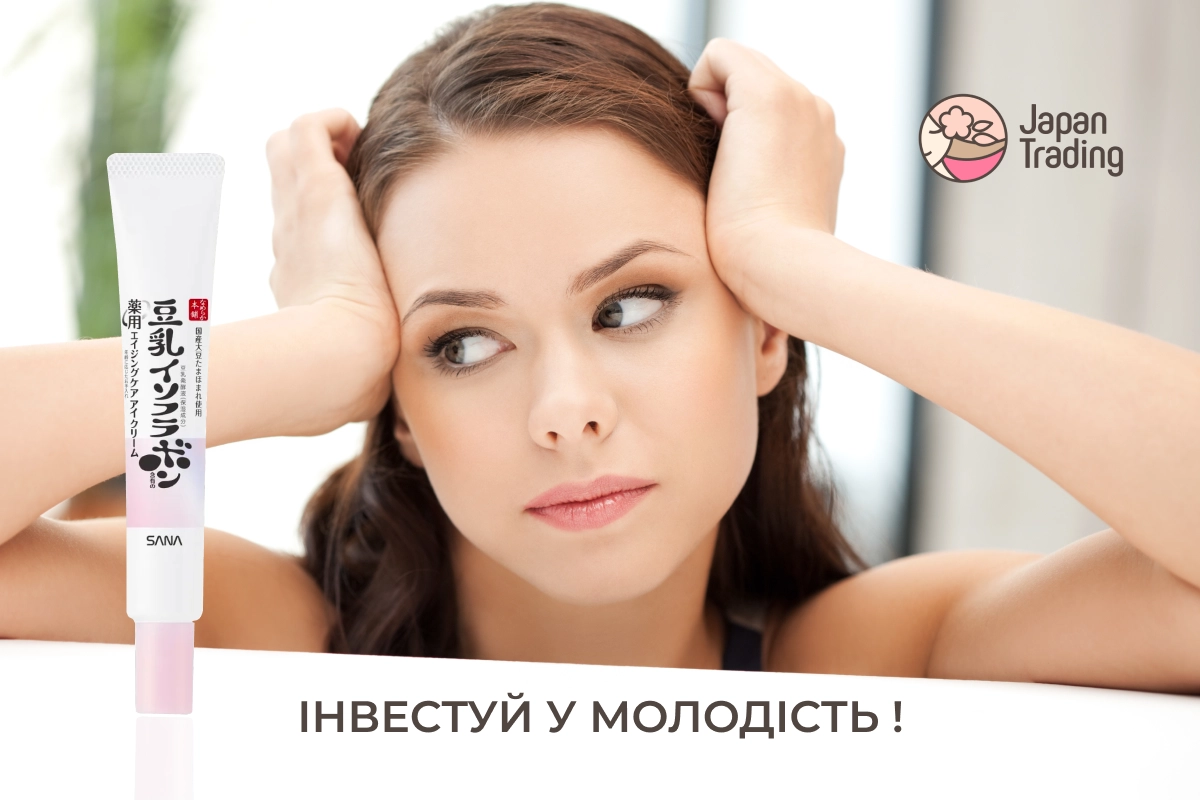 Чому варто щодня використовувати догляд за шкірою під очима уже після 20?