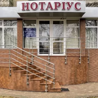 Нотаріуси України
